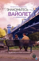 Знакомьтесь – Вайолет / The Sound of Violet (2022) Знакомьтесь – Вайолет / The Sound of Violet (2022)