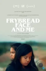 Жареная лепешка и я / Frybread Face and Me (2023) Жареная лепешка и я / Frybread Face and Me (2023)