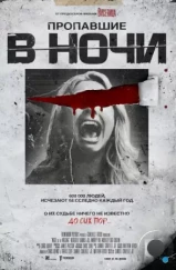 Пропавшие в ночи / Night of the Missing (2023) Пропавшие в ночи / Night of the Missing (2023)