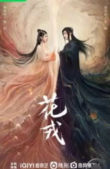 Хуа Жун / Hua rong (2023) L2 Хуа Жун / Hua rong (2023) L2
