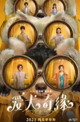 Щенячья любовь / Ai quan qi yuan (2022) Щенячья любовь / Ai quan qi yuan (2022)