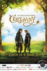 Чертовщина / Certoviny (2018) Чертовщина / Certoviny (2018)