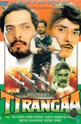 Триколор / Tirangaa (1992) L1 Триколор / Tirangaa (1992) L1