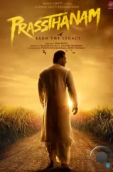 Жизненный путь / Prassthanam (2019) Жизненный путь / Prassthanam (2019)