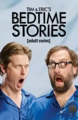 Сказки на ночь Тима и Эрика / Tim and Eric's Bedtime Stories (2013) L2 Сказки на ночь Тима и Эрика / Tim and Eric's Bedtime Stories (2013) L2