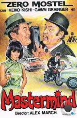 Заговорщики / Mastermind (1976) Заговорщики / Mastermind (1976)