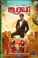 Коллектор Баирава / Bairavaa (2017) Коллектор Баирава / Bairavaa (2017)