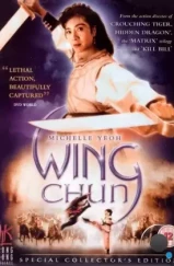 Вин Чун / Wing Chun (1994) Вин Чун / Wing Chun (1994)