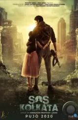 SOS Калькутта / SOS Kolkata (2020) SOS Калькутта / SOS Kolkata (2020)