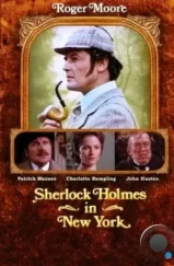 Шерлок Холмс в Нью-Йорке / Sherlock Holmes in New York (1976) Шерлок Холмс в Нью-Йорке / Sherlock Holmes in New York (1976)