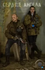 S.T.A.L.K.E.R.: Сердце ангела (2021) S.T.A.L.K.E.R.: Сердце ангела (2021)