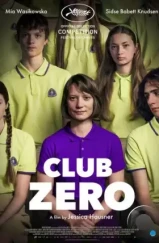 Клуб Зеро / Club Zero (2023) Клуб Зеро / Club Zero (2023)