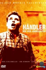 Продавец четырех времен года / Händler der vier Jahreszeiten (1971) Продавец четырех времен года / Händler der vier Jahreszeiten (1971)