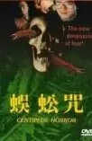 Проклятье сороконожек / Wu gong zhou (1982) L1 Проклятье сороконожек / Wu gong zhou (1982) L1