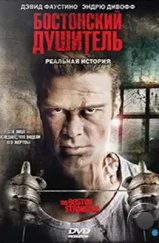 Бостонский душитель / Boston Strangler: The Untold Story (2008)