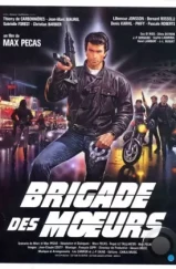 Отдел полиции нравов / Brigade des moeurs (1985) Отдел полиции нравов / Brigade des moeurs (1985)