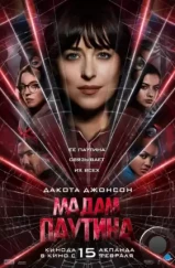 Мадам Паутина / Madame Web (2024) Мадам Паутина / Madame Web (2024)