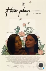 Это место / This Place (2022) Это место / This Place (2022)