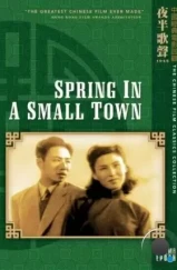 Весна в маленьком городе / Xiao cheng zhi chun (1948) A Весна в маленьком городе / Xiao cheng zhi chun (1948) A