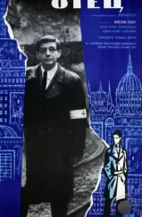 Отец — Дневник одной веры / Apa (1966) Отец — Дневник одной веры / Apa (1966)