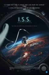 Международная космическая станция / I.S.S. (2023) Международная космическая станция / I.S.S. (2023)