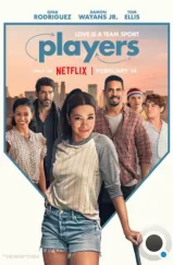Игроки / Players (2024) Игроки / Players (2024)