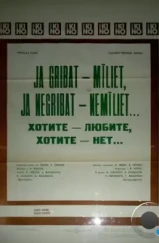 Хотите — любите, хотите — нет... (1988) Хотите — любите, хотите — нет... (1988)