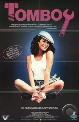 Девчонка-сорванец / Tomboy (1984) A Девчонка-сорванец / Tomboy (1984) A