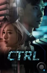 CTRL / CTRL (2021)
