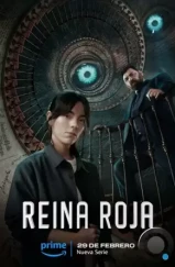 Красная королева / Reina Roja (2024) Красная королева / Reina Roja (2024)
