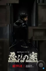 Дом ниндзя / Shinobi no Ie: House of Ninjas (2024)