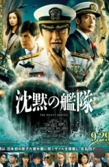 Бесшумный флот / Chinmoku no Kantai (2023) Бесшумный флот / Chinmoku no Kantai (2023)