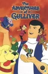 Приключения Гулливера / The Adventures of Gulliver (1968)