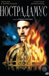 Нострадамус / Nostradamus (1994) Нострадамус / Nostradamus (1994)