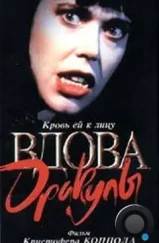 Вдова Дракулы / Dracula's Widow (1988) Вдова Дракулы / Dracula's Widow (1988)