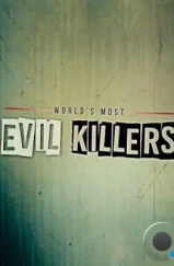 Самые жестокие серийные убийцы / World's Most Evil Killers (2017) Самые жестокие серийные убийцы / World's Most Evil Killers (2017)