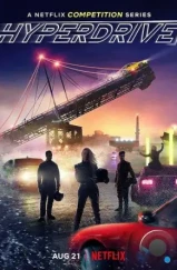 Гипердрайв / Hyperdrive (2019) Гипердрайв / Hyperdrive (2019)
