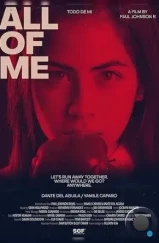 Всю меня / Todo de Mi (2023) Всю меня / Todo de Mi (2023)