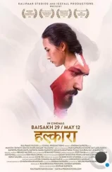 Почтальон / Halkara (2020) Почтальон / Halkara (2020)