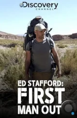 Эд Стаффорд: Игра на вылет / Ed Stafford: First Man Out (2019) Эд Стаффорд: Игра на вылет / Ed Stafford: First Man Out (2019)