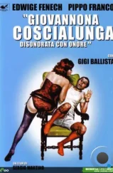 Джованнона «Большие Бедра» / Giovannona Coscialunga disonorata con onore (1973) A Джованнона «Большие Бедра» / Giovannona Coscialunga disonorata con onore (1973) A