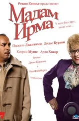 Мадам Ирма / Madame Irma (2006) Мадам Ирма / Madame Irma (2006)