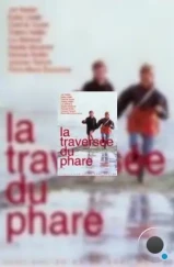 Путешествие к маяку / La traversée du phare (1999) L1 Путешествие к маяку / La traversée du phare (1999) L1