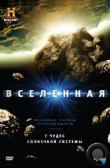 Вселенная / The Universe (2007) Вселенная / The Universe (2007)