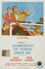 Кто-то там наверху любит меня / Somebody Up There Likes Me (1956) Кто-то там наверху любит меня / Somebody Up There Likes Me (1956)