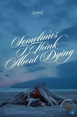 Иногда я думаю о смерти / Sometimes I Think About Dying (2023) Иногда я думаю о смерти / Sometimes I Think About Dying (2023)