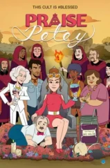 Хвала Пити / Praise Petey (2023) Хвала Пити / Praise Petey (2023)
