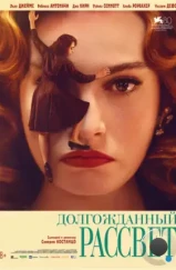 Долгожданный рассвет / Finalmente l'alba (2023) Долгожданный рассвет / Finalmente l'alba (2023)