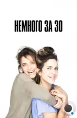 Немного за 30 / Bloody Murray (2022) Немного за 30 / Bloody Murray (2022)