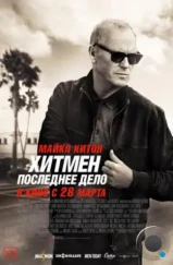 Хитмен. Последнее дело / Knox Goes Away (2023) Хитмен. Последнее дело / Knox Goes Away (2023)